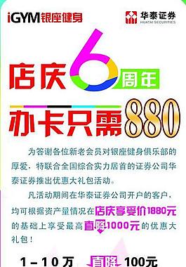 店慶x展架圖片