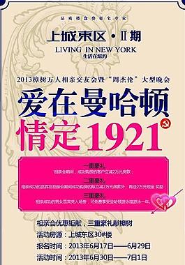 房地產x展架圖片