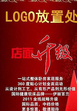 店铺x展架图片