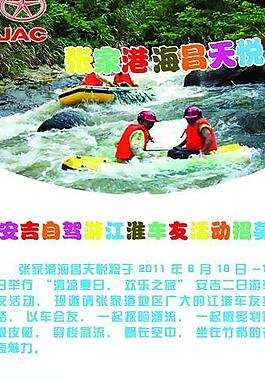 江淮活動x展架圖片