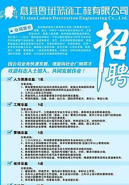 公司招聘x展架易拉寶圖片