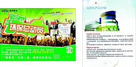 南陽乳業宣傳彩頁圖片