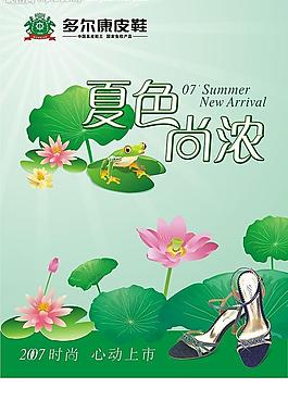 海報(bào)圖片
