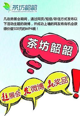 茶坊x展架圖片