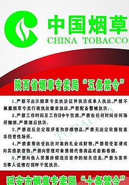 煙草x展架圖片
