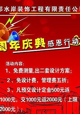 裝飾公司x展架圖片