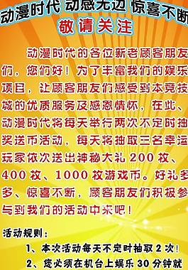 敬請關注 x展架圖片