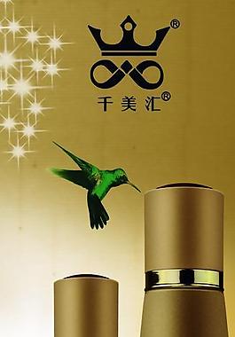 化妝品x展架圖片