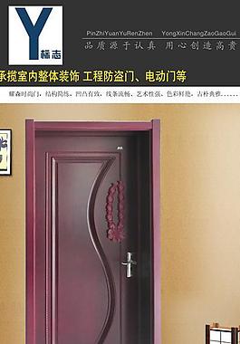 套裝門x展架圖片