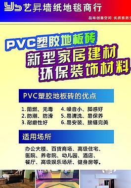 裝修x展架圖片