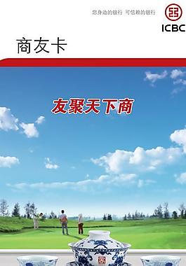 商有卡x展架圖片