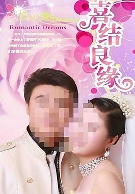 婚慶x展架圖片
