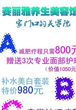 美容x展架圖片