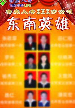 泰康人壽x展架圖片