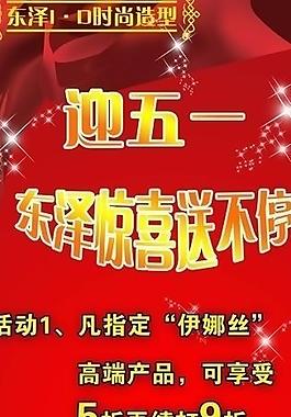 美發x展架圖片