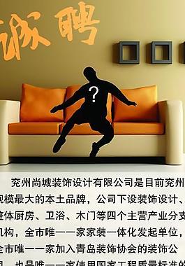 招聘x展架圖片