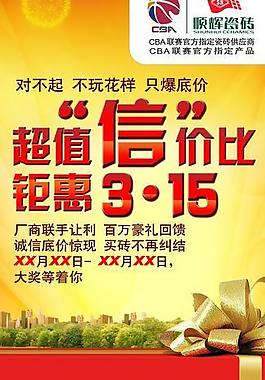 順輝瓷磚x展架圖片
