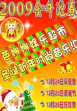圣誕 x展架圖片