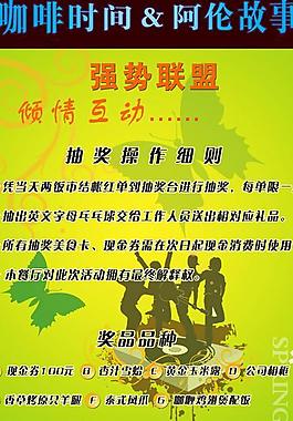 咖啡時間x展架圖片