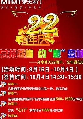 夢天木門x展架圖片
