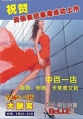 百麗集團幕墻圖片