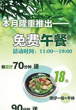 美食 x展架圖片