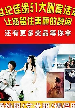 婚紗攝影x展架圖片