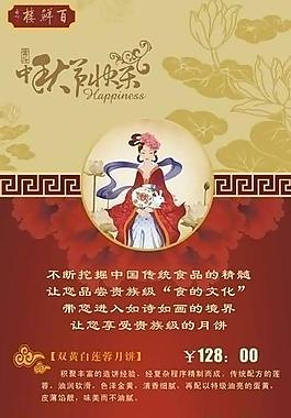 中秋x展架圖片