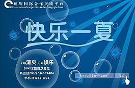 商业合作海报设计图片