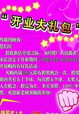 開業(yè)促銷x展架圖片