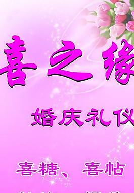 婚慶x展架圖片