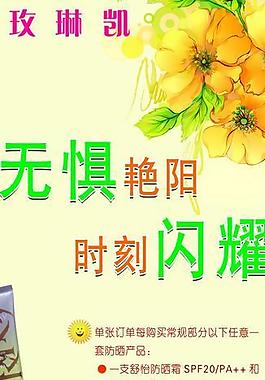 玫琳凱x展架圖片