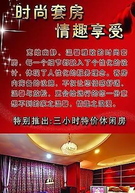 酒店 客房 x展架圖片