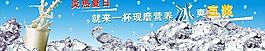 豆?jié){店橫幅圖片