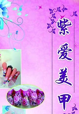 美甲海報 x展架圖片
