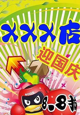 x展架模板圖片