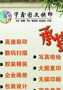 圖文快印x展架圖片