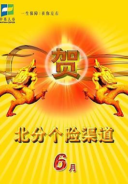 贺x展架图片