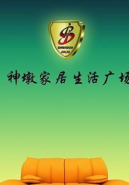 家具x展架圖片