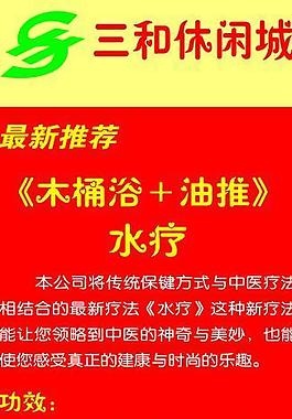 水療x展架圖片