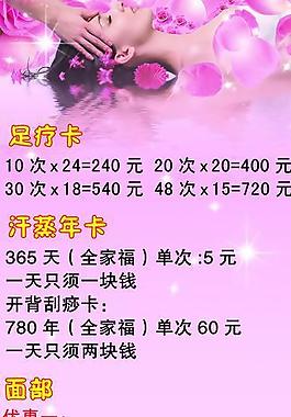 美容x展架圖片