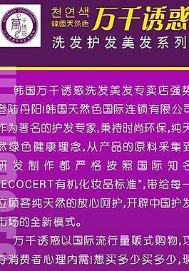 萬千誘惑x展架圖片