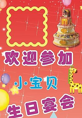 周歲x展架圖片