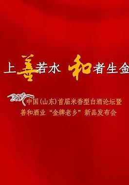 會議主題x展架圖片