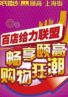 商场 易拉宝 x展架图片