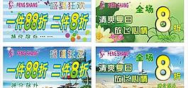 清爽夏日?qǐng)D片