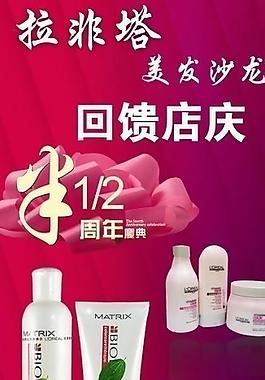 化妆品x展架图片