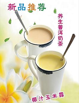 熱飲圖片