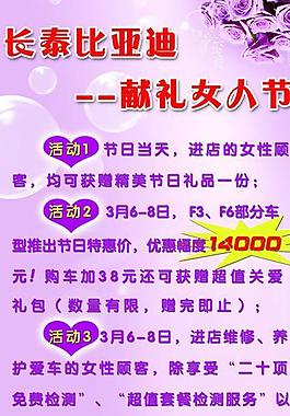 汽車x展架圖片