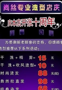 理發店x展架圖片